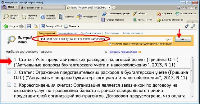 В т ч расходы учитываемые при исчислении налоговой базы не учитываются 1с