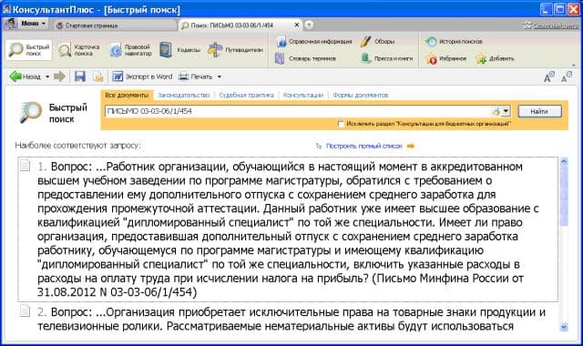 Можно ли подтвердить расходы документом который был подписан электронной подписью